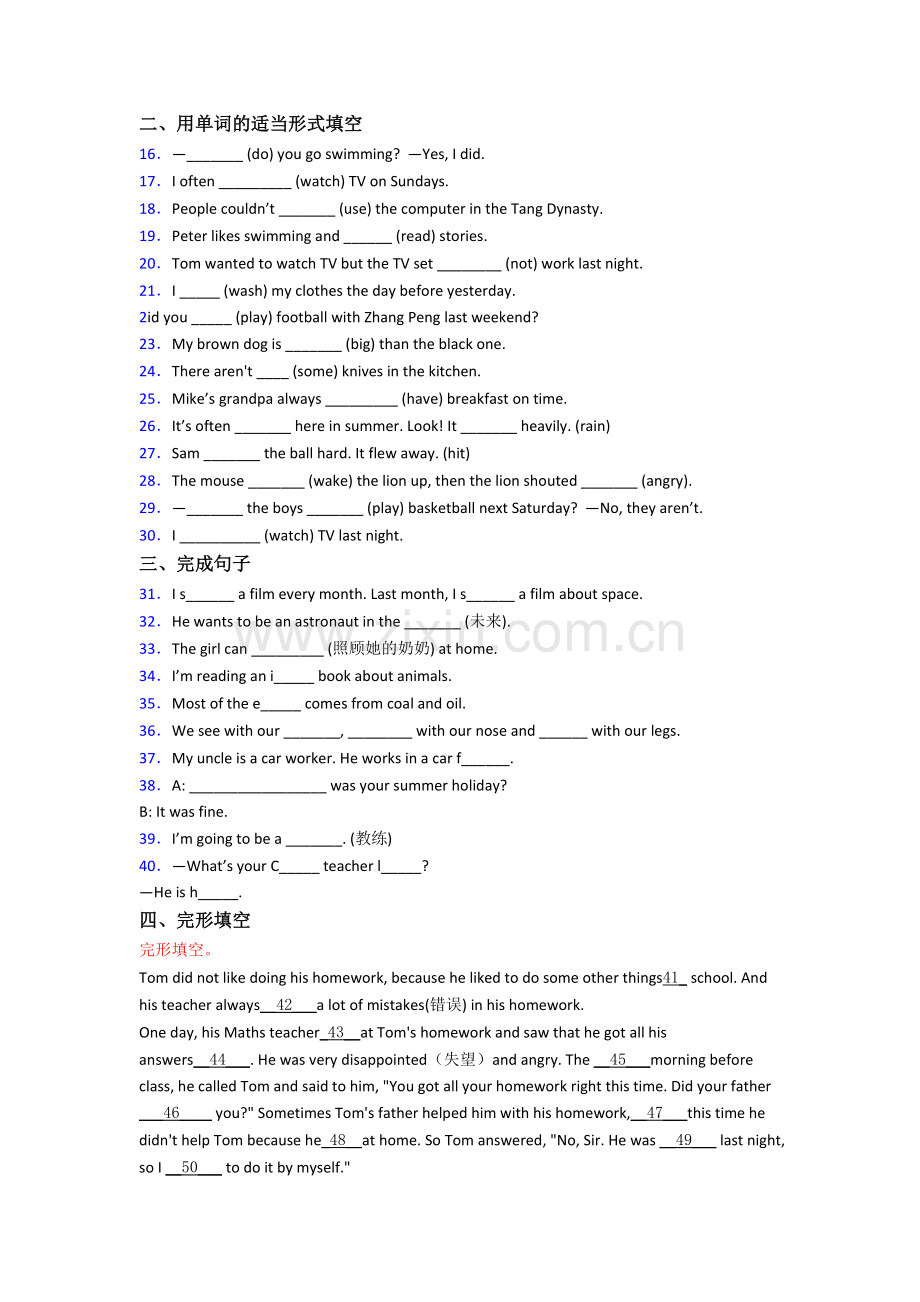 南宁市小学六年级小升初期末英语试卷.doc_第2页