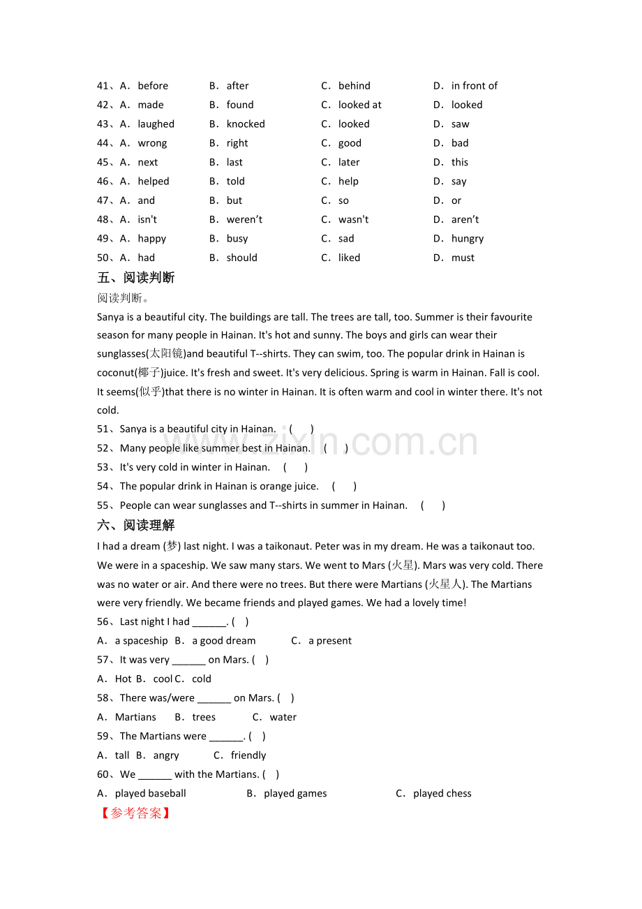 南宁市小学六年级小升初期末英语试卷.doc_第3页