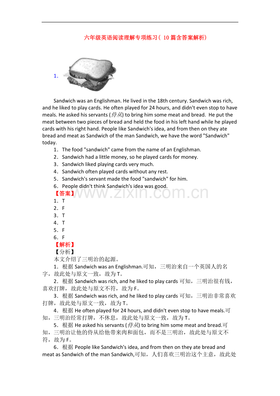 六年级英语阅读理解专项练习(-10篇含答案解析).doc_第1页