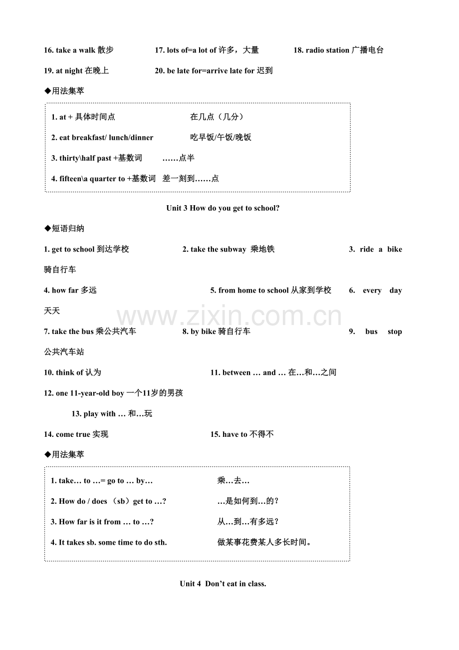 2023年人教版新目标英语七年级下册各单元知识点大归纳.doc_第2页