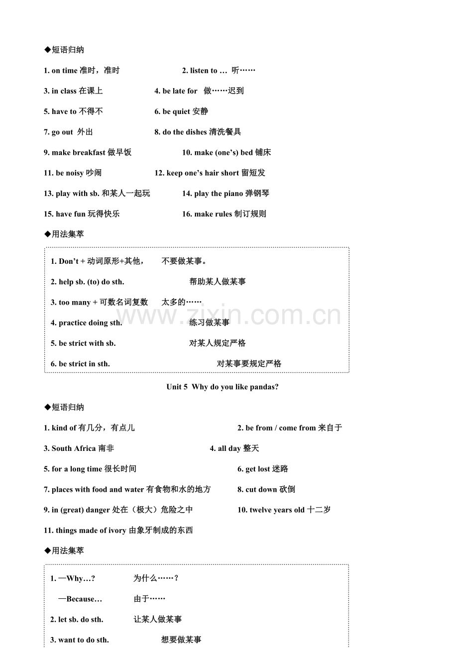 2023年人教版新目标英语七年级下册各单元知识点大归纳.doc_第3页