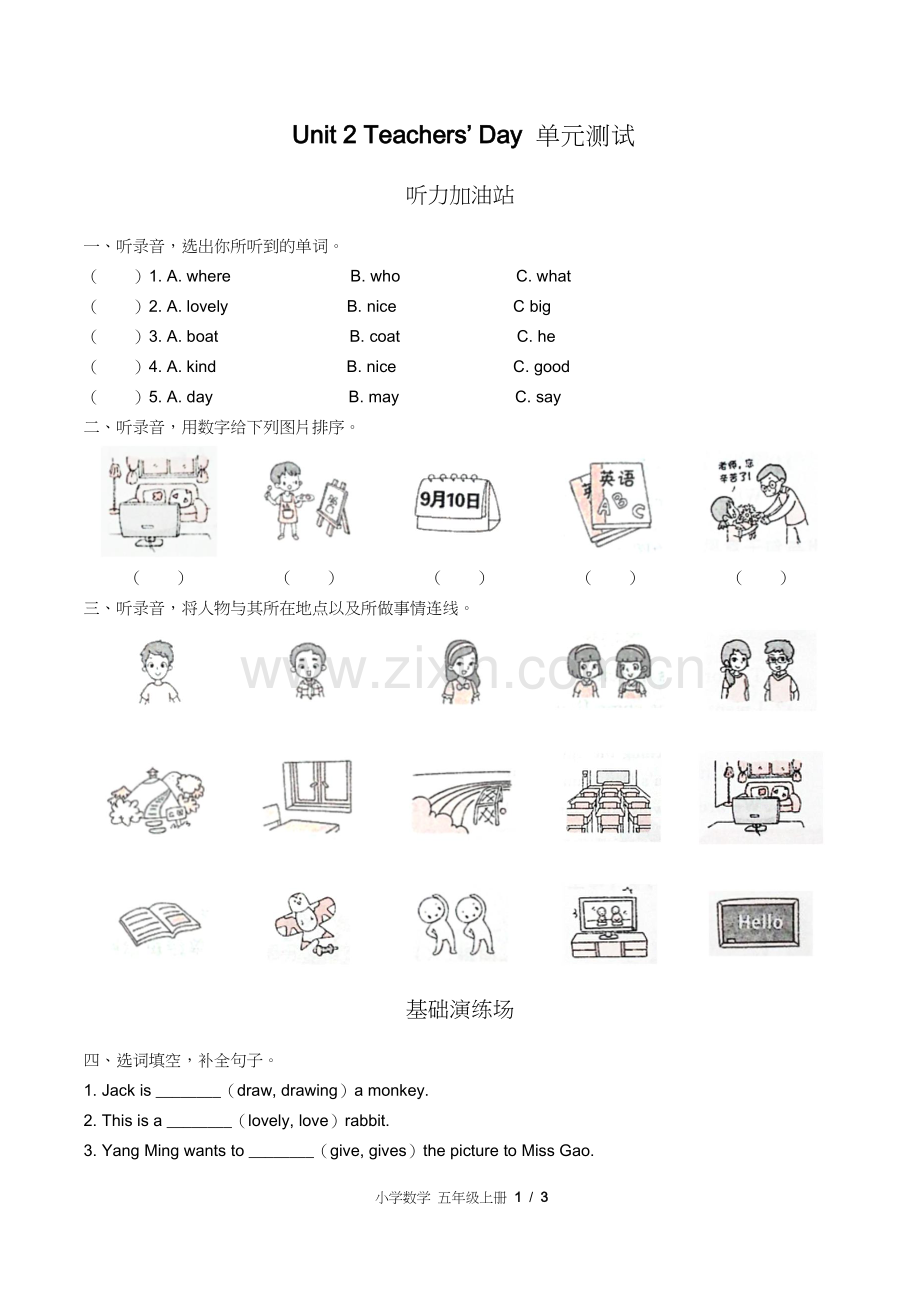 闽教版三年级起点小学英语五年级上册Unit2单元测试试卷含答-案答案在前1.docx_第3页