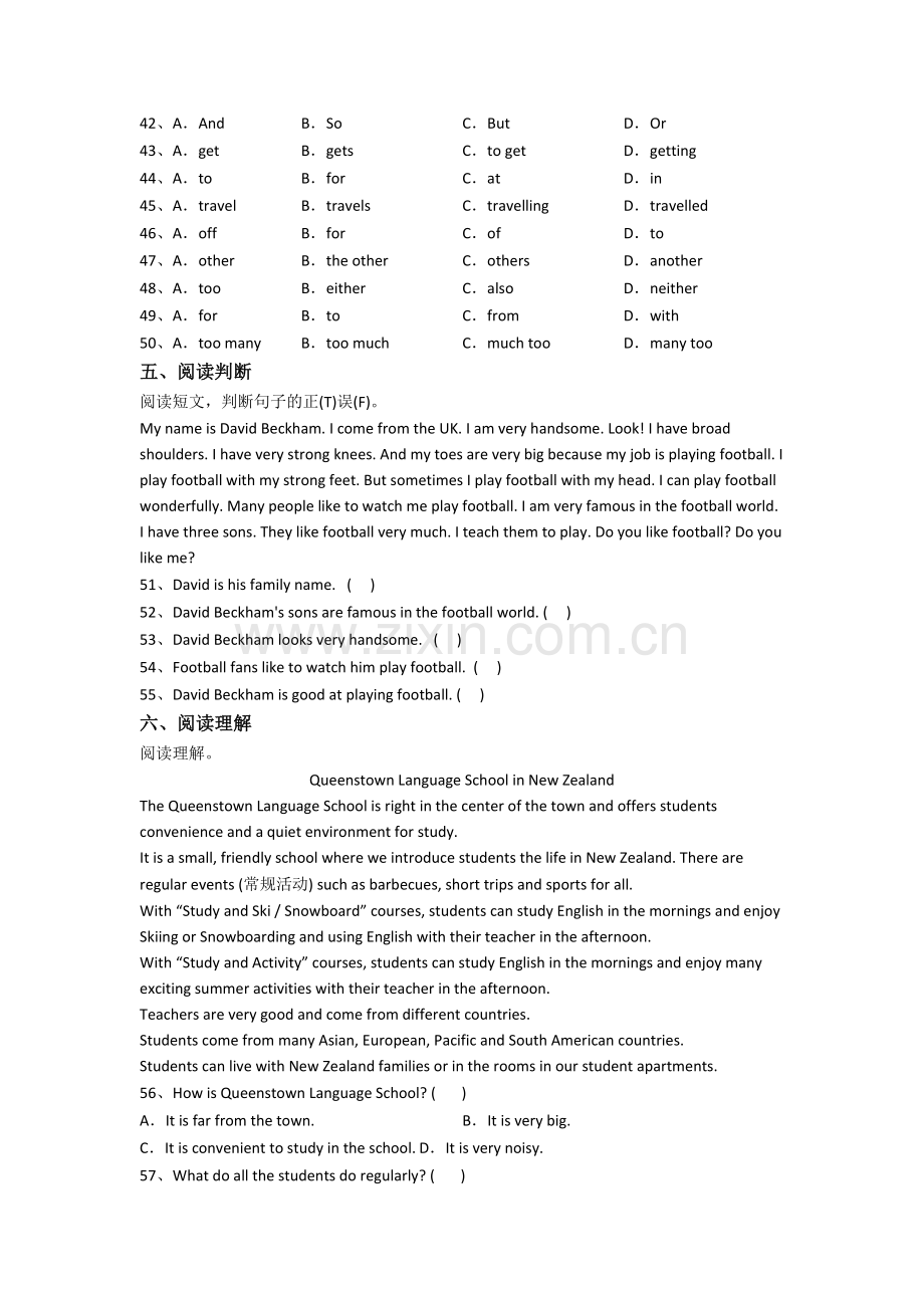 2023天津市新初一分班英语试卷含答案.doc_第3页