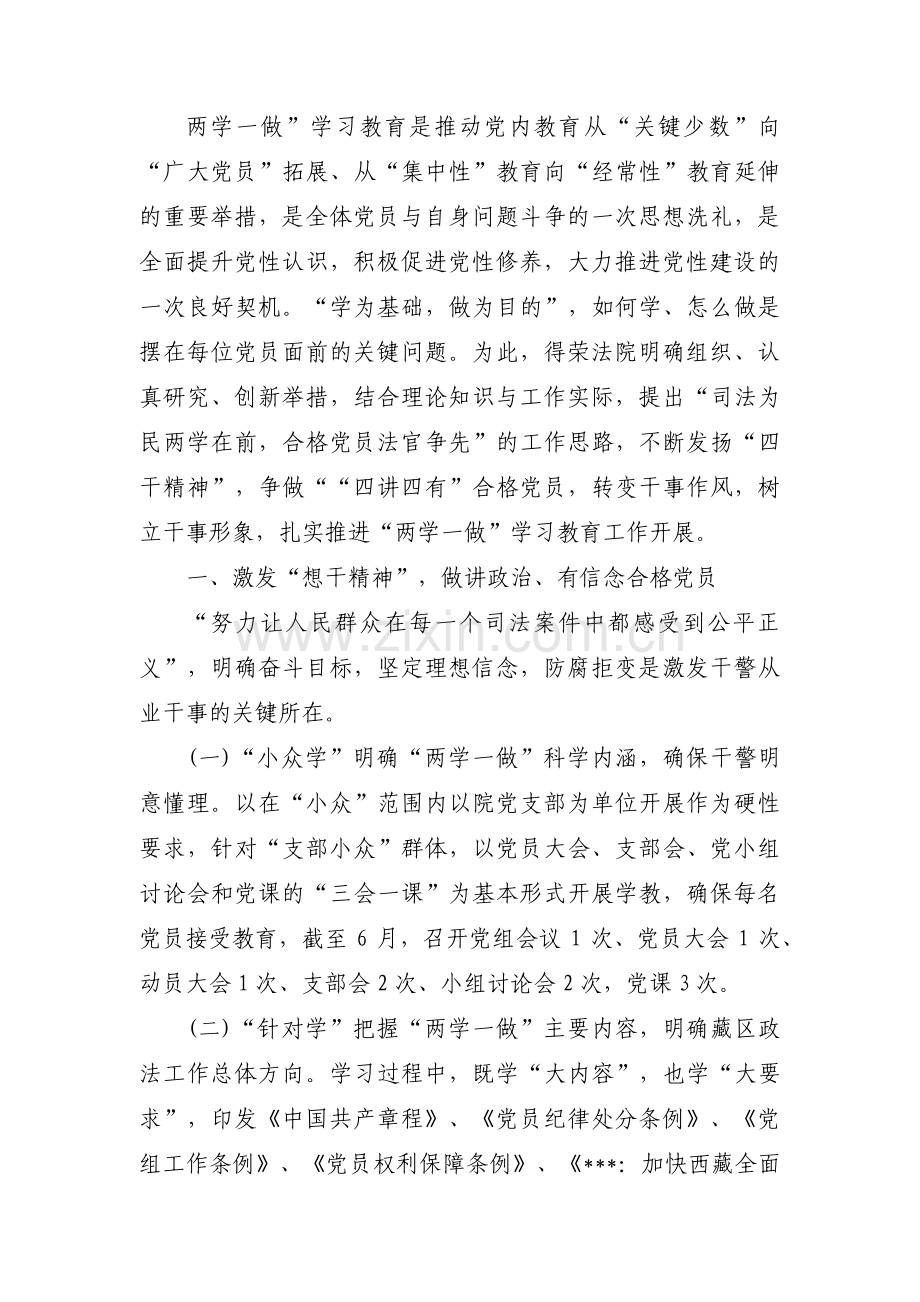 党员教师坚定理想信念方面存在问题和不足【3篇】.pdf_第3页