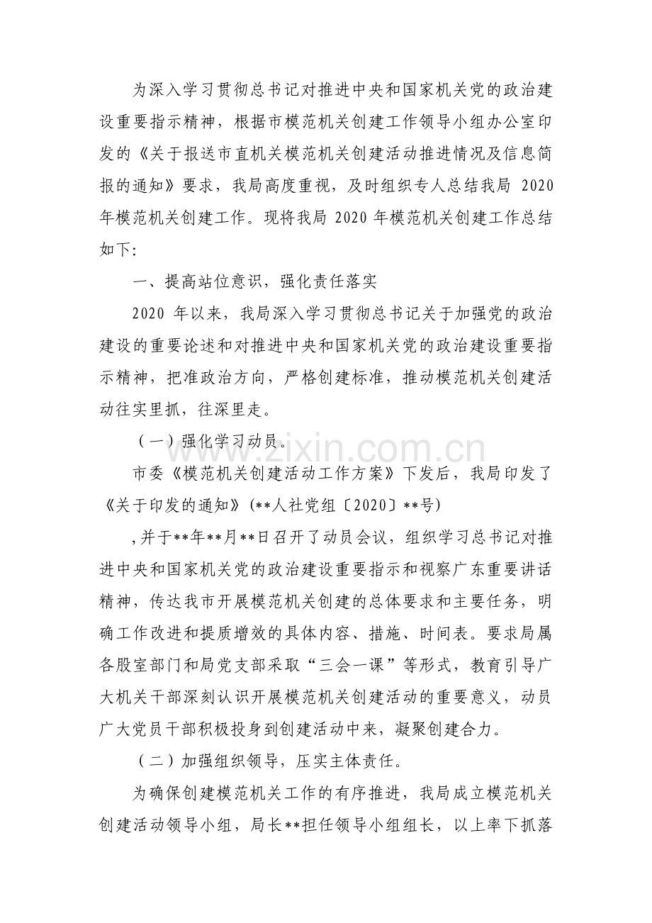 班子成员自画像范文(通用6篇).pdf_第3页