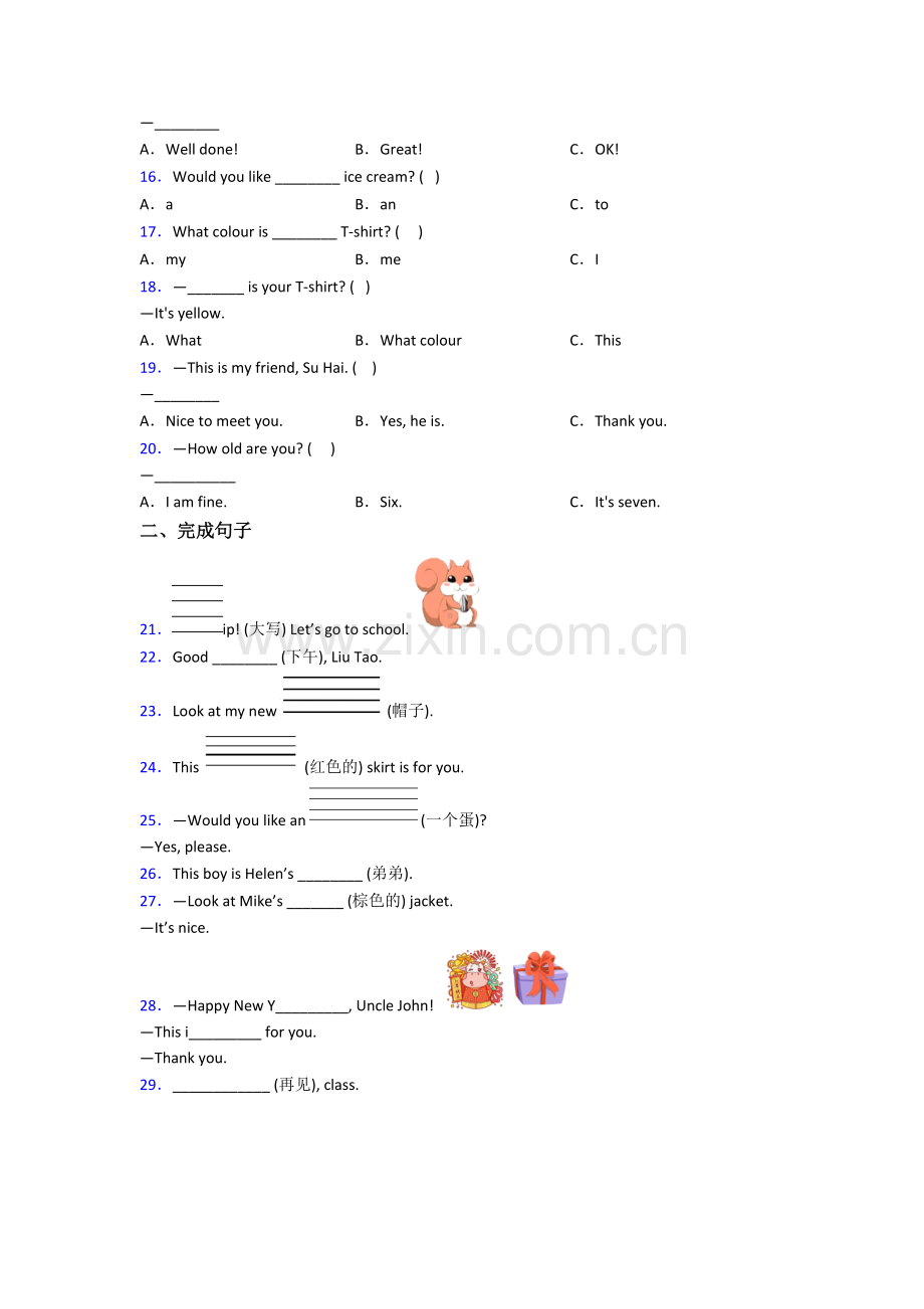 英语小学三年级上学期期中试卷测试卷(含答案).doc_第2页