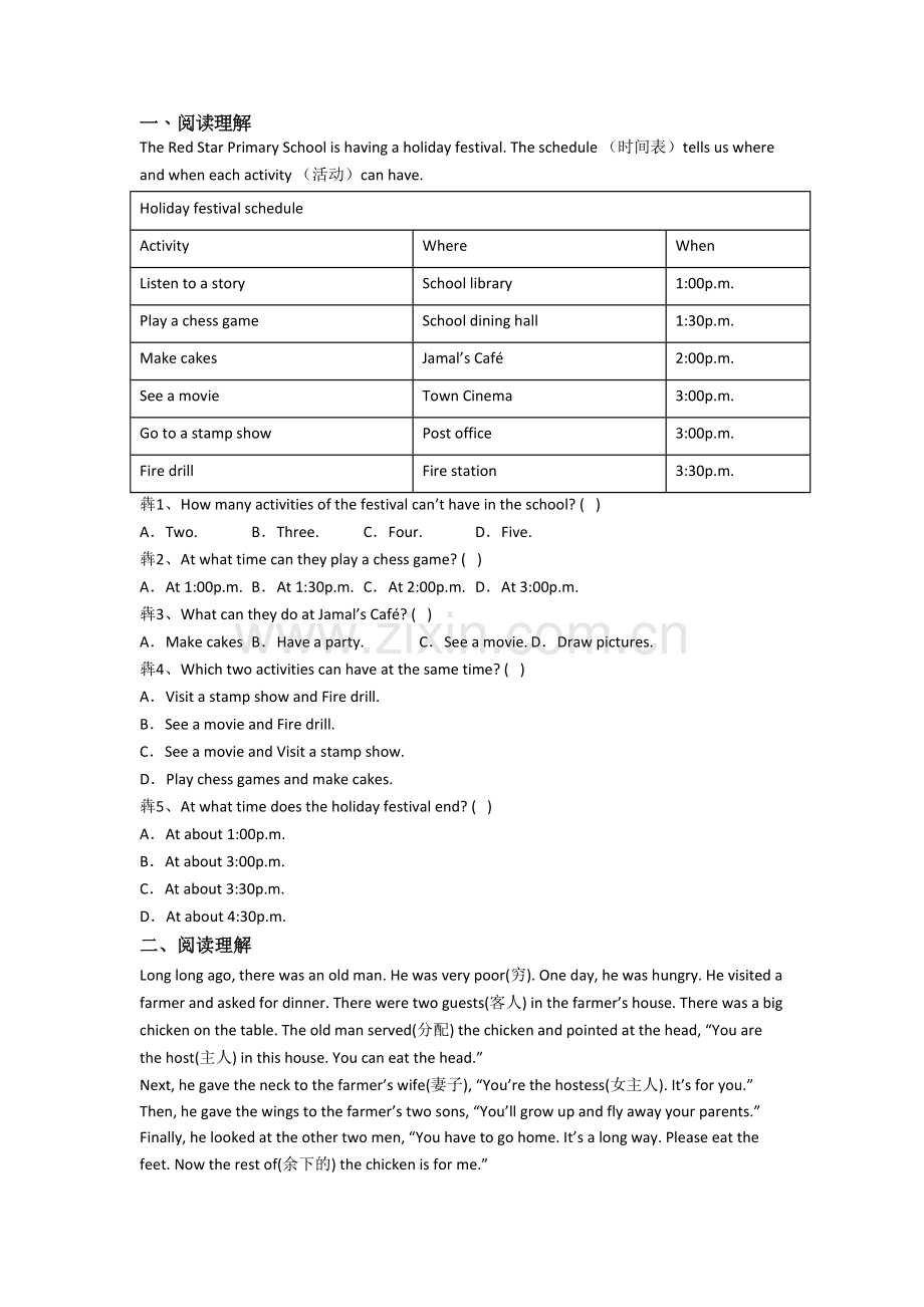 英语小学五年级下册阅读理解专项试题测试卷(含答案).doc_第1页