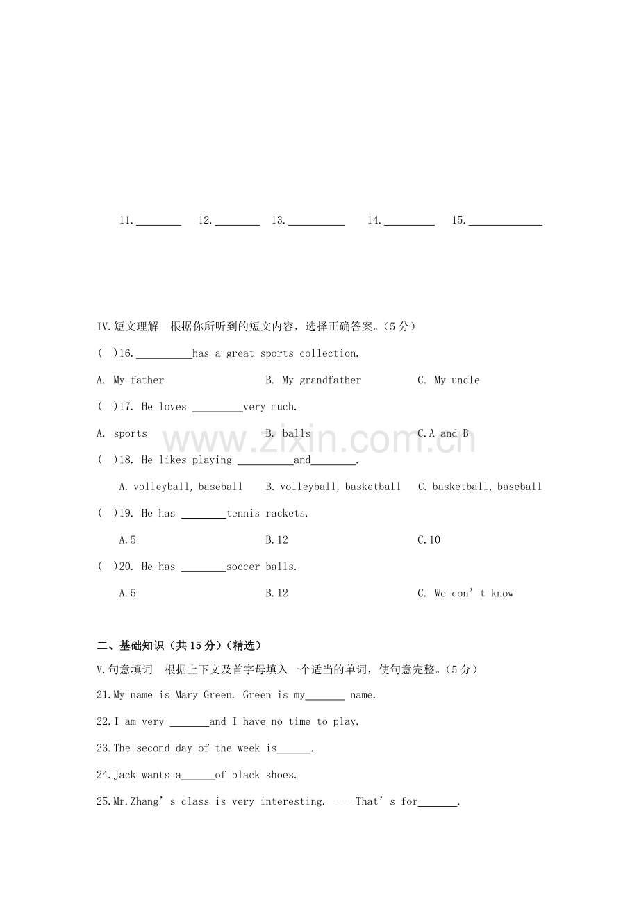 七年级英语期末试题-齐云.docx_第2页