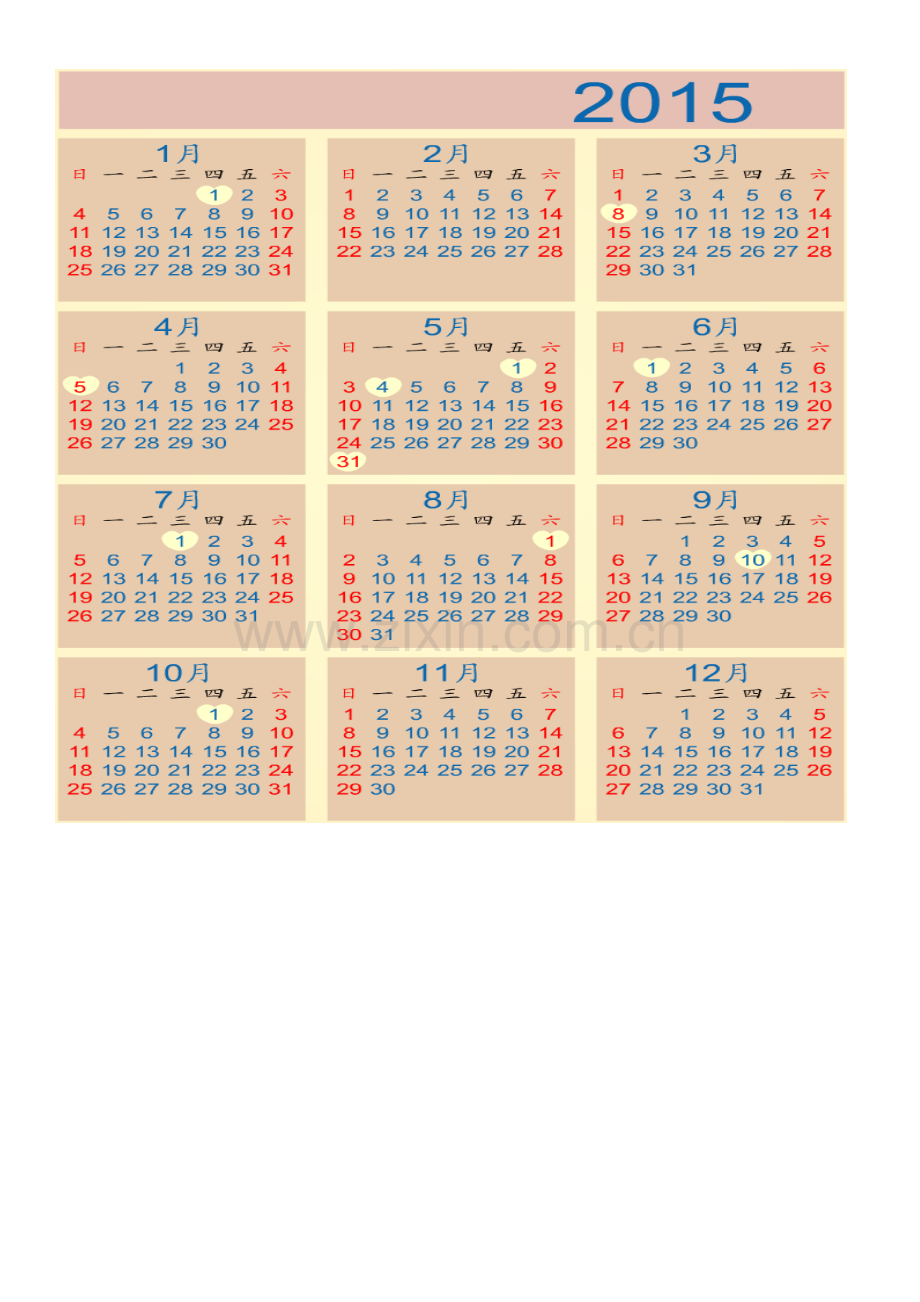 人教小学数学三年级其他年份年历卡.doc_第2页