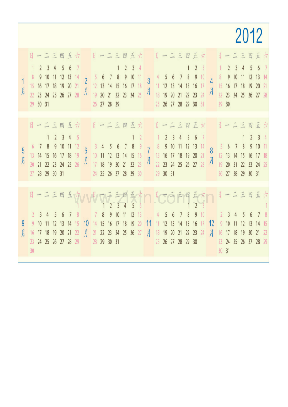 人教小学数学三年级其他年份年历卡.doc_第3页