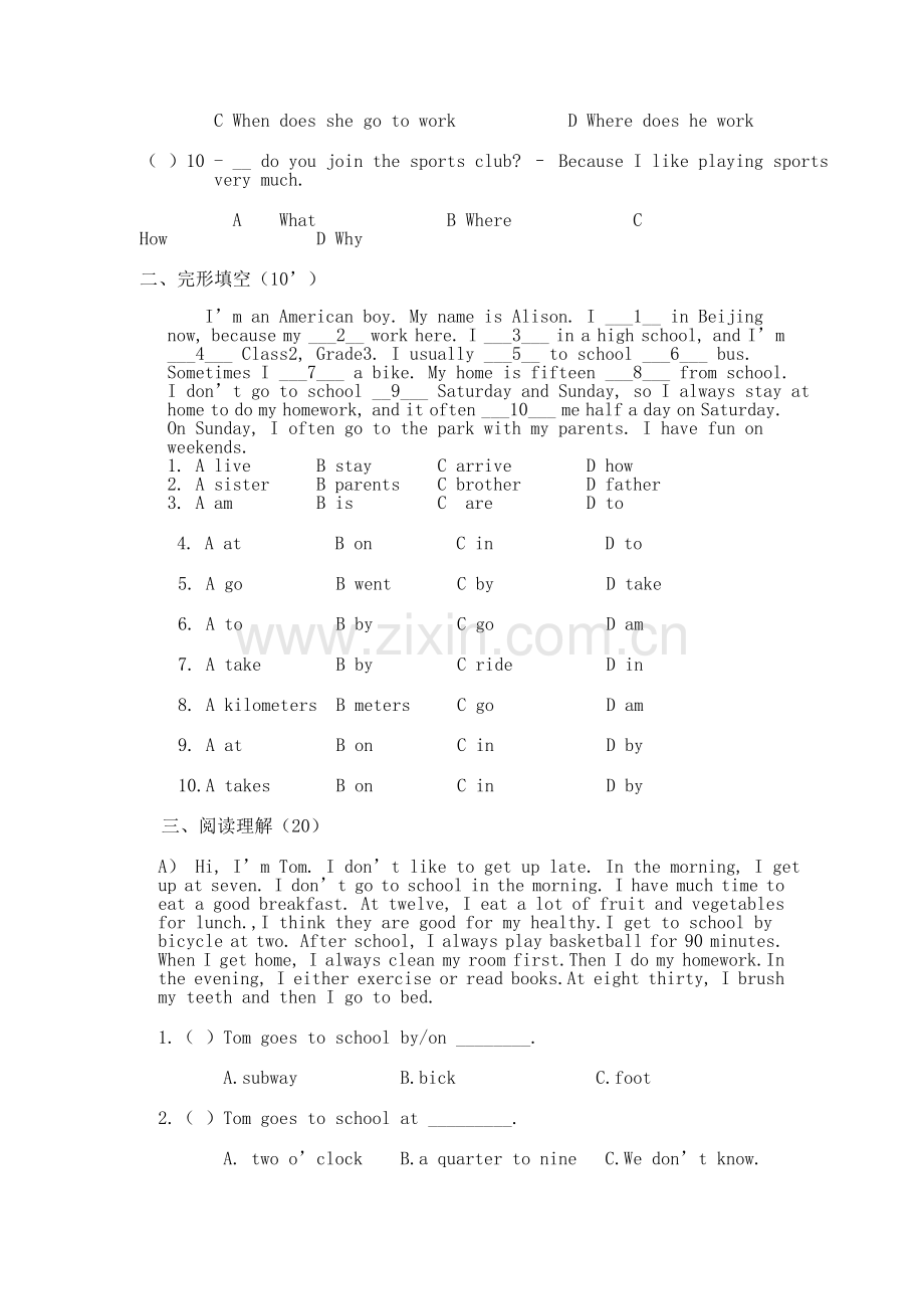 七年级下册英语第一学月月考.doc_第2页