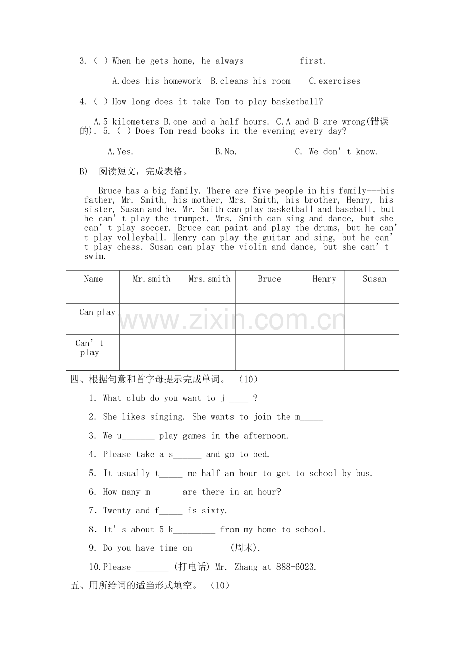 七年级下册英语第一学月月考.doc_第3页