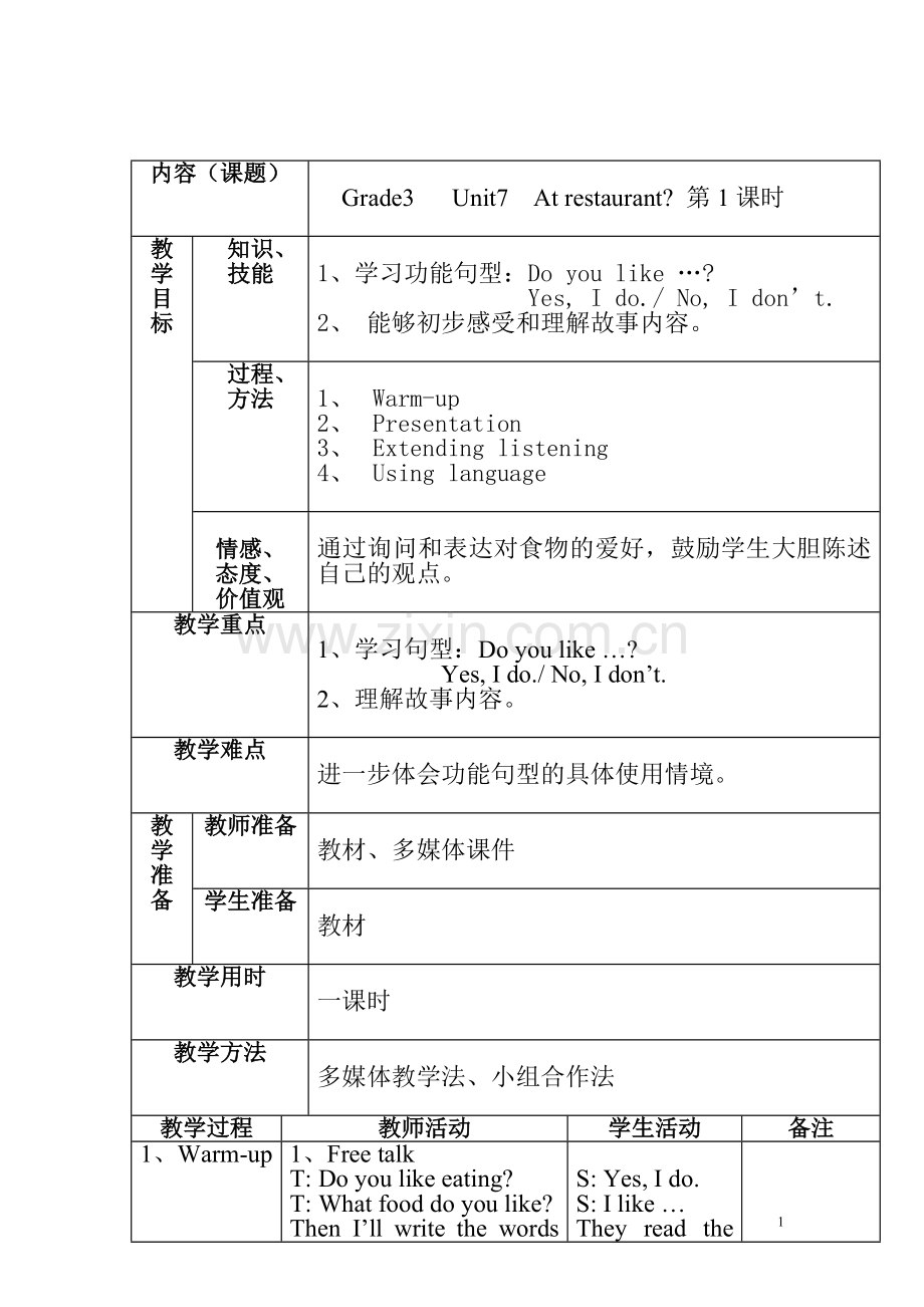 北师大版四年级英语下册教案.doc_第1页