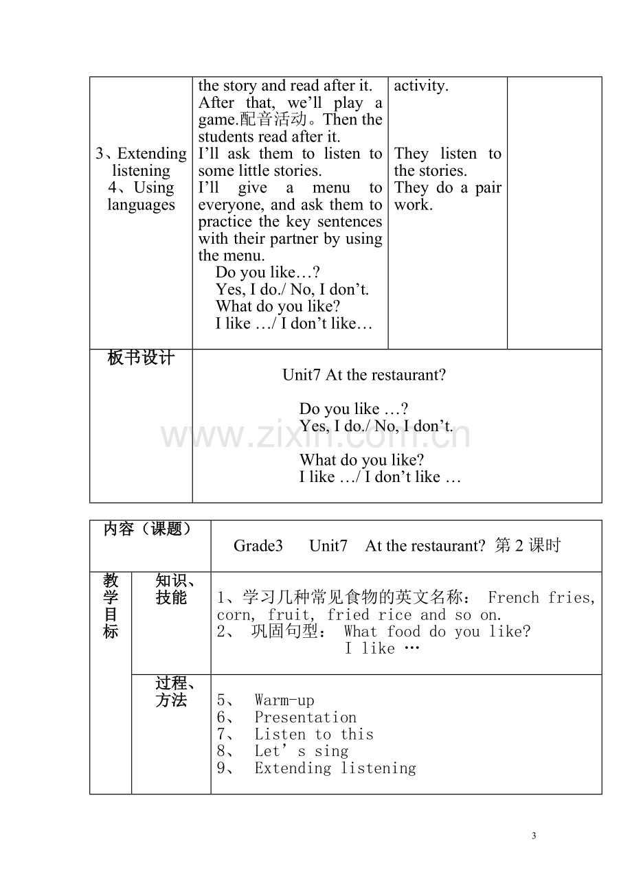 北师大版四年级英语下册教案.doc_第3页