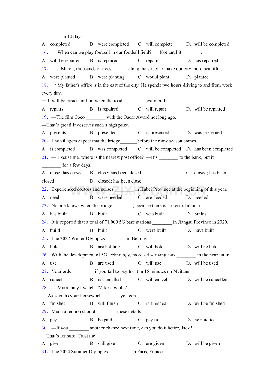 八年级英语被动语态专项练习及解析.doc_第2页