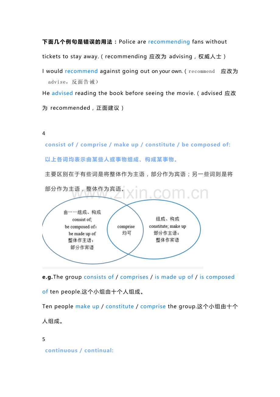 高考英语常用同义词详细辨析 例句.doc_第3页