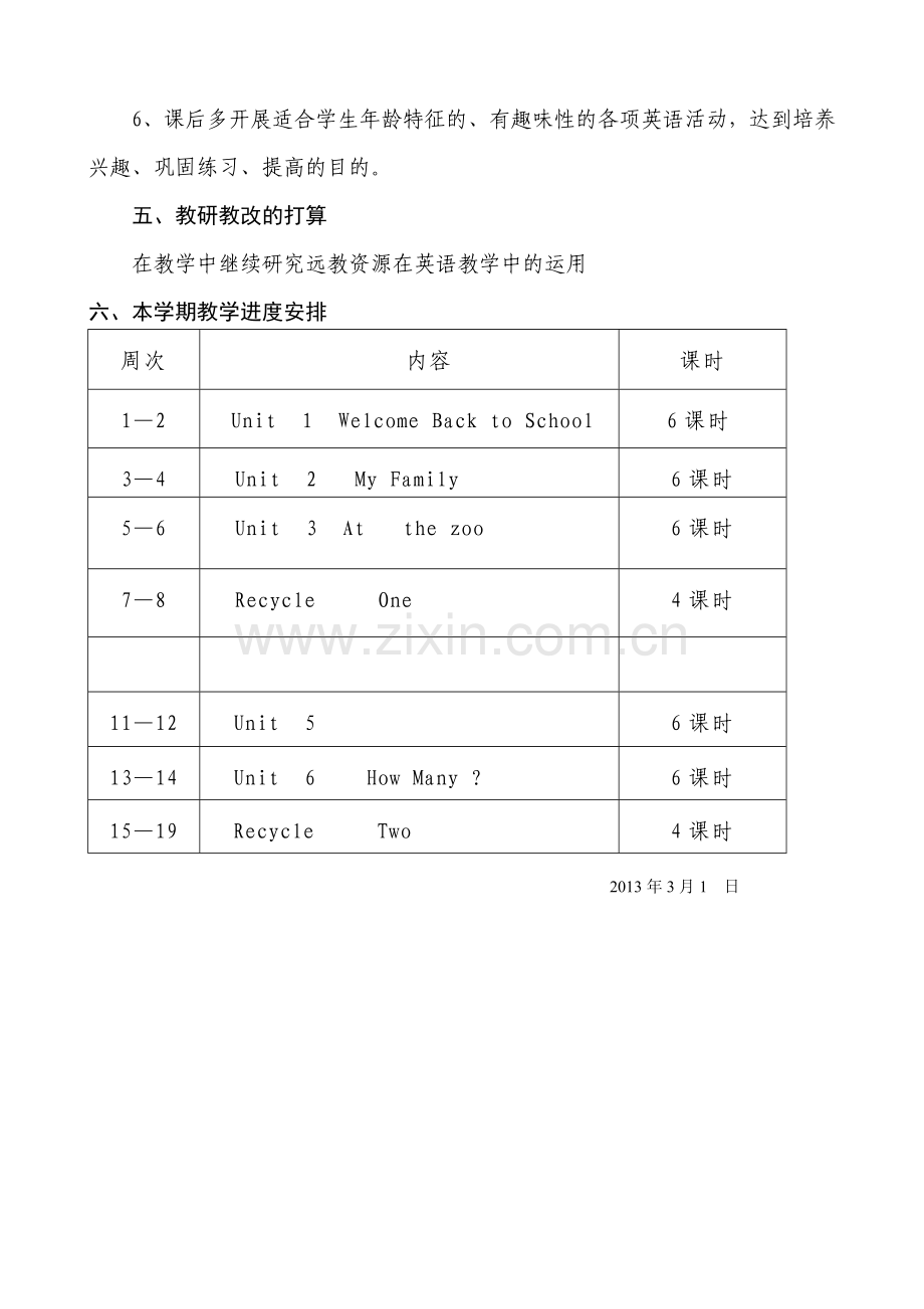 三年级下学期英语教学计划.doc_第3页