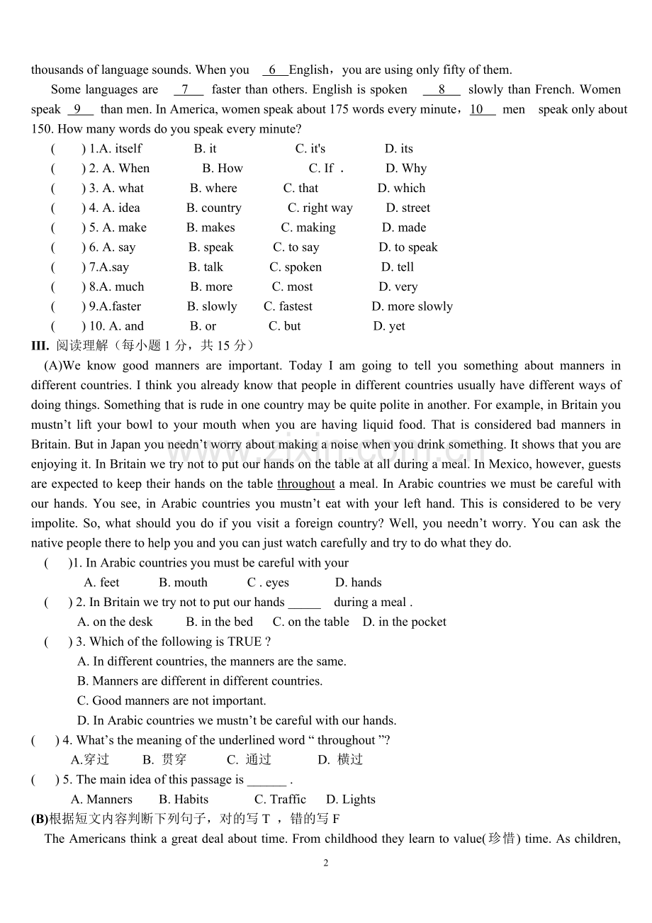 人教版新目标英语八年级下册期末考试试题(有参考答案).doc_第2页