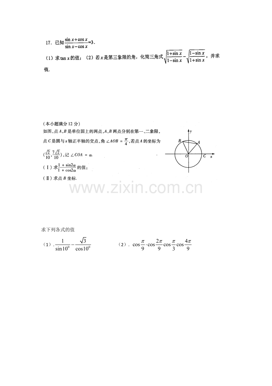 计算题训练一.doc_第2页