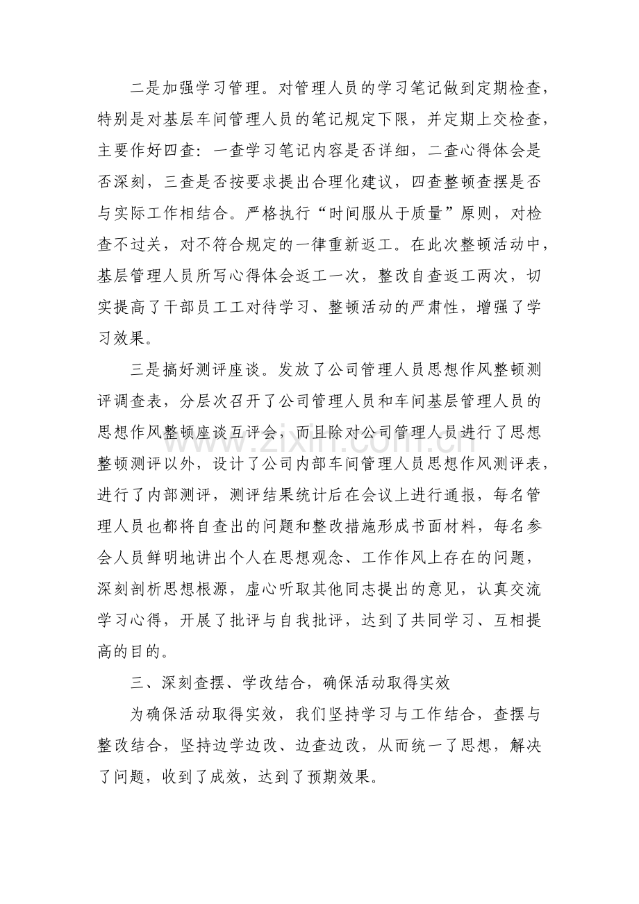 作风效能建设讲话稿范文三篇.pdf_第2页