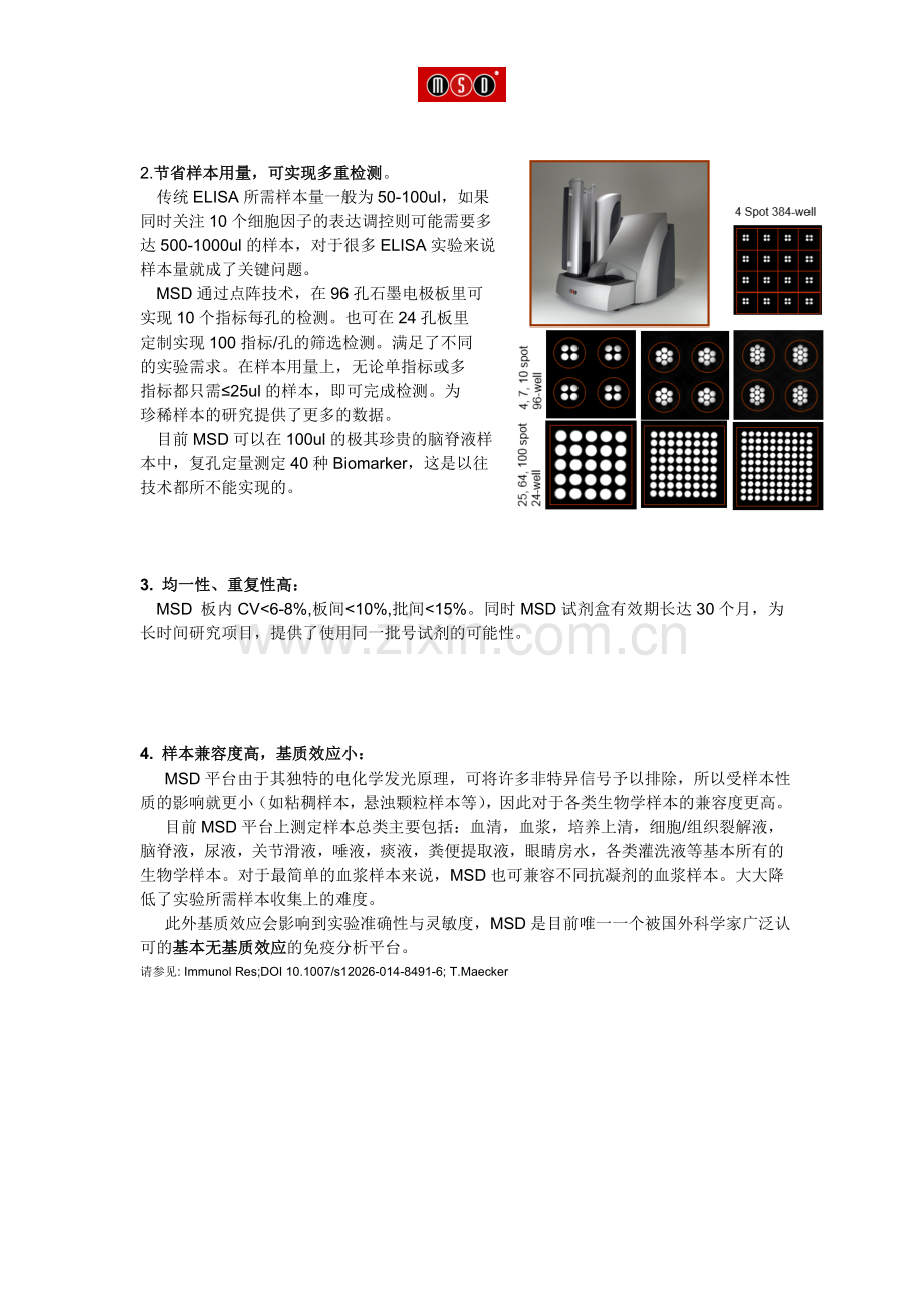 将ELISA的线性范围提高2-3个数量级,灵敏度提高10-100倍 -Noname.doc_第2页