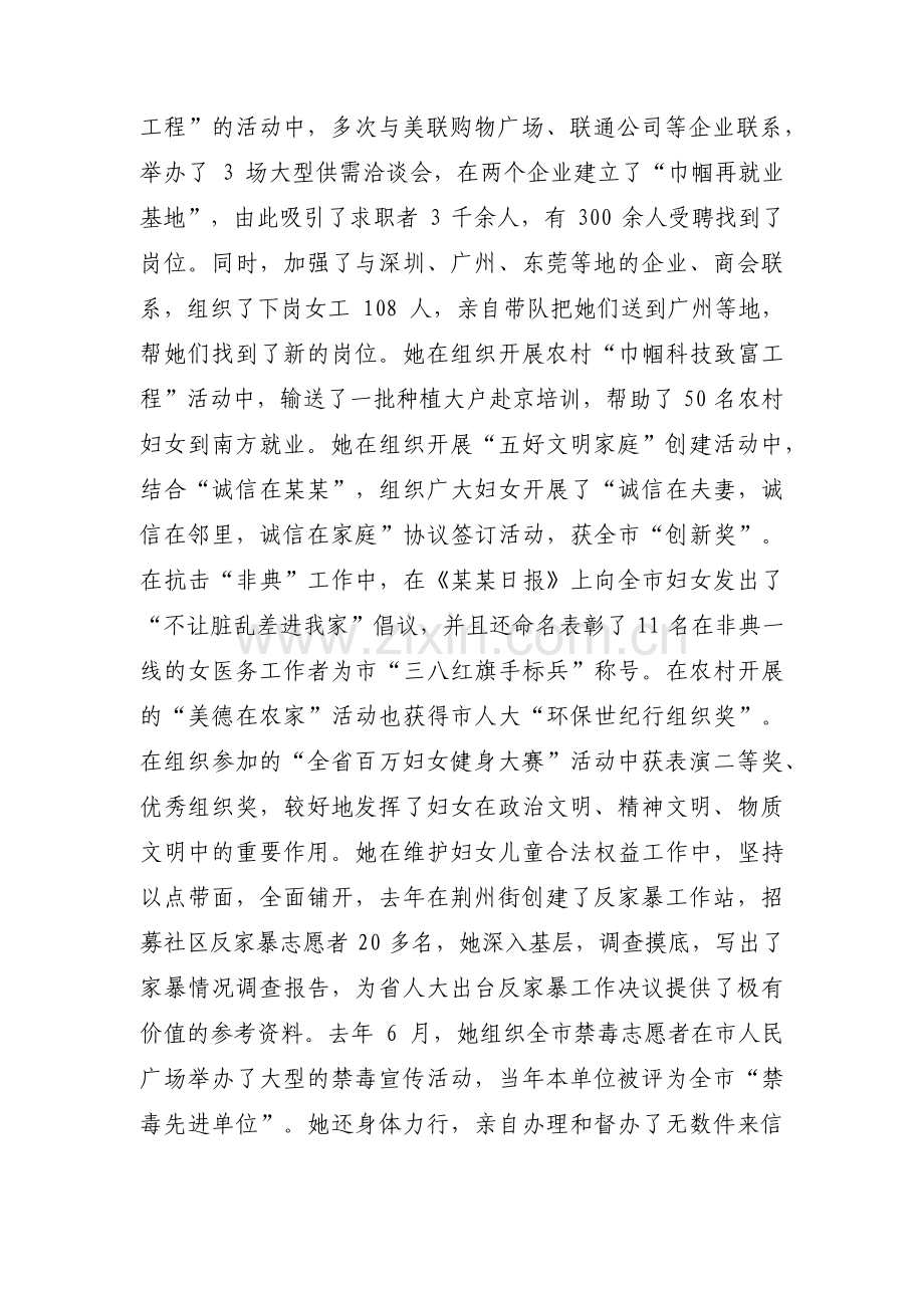 个人考察材料范文七篇.pdf_第2页