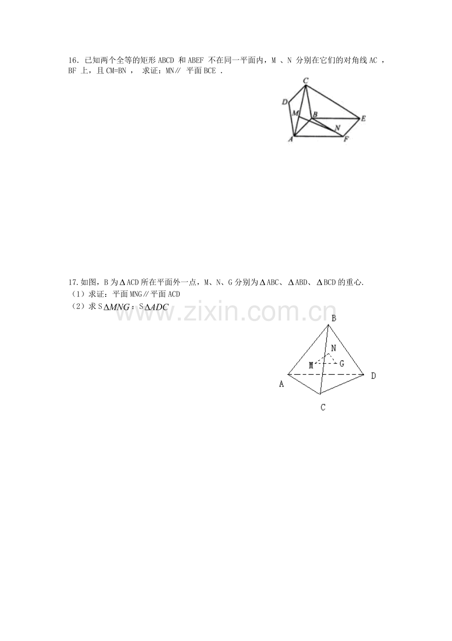 线面面面平行判定与性质.doc_第3页