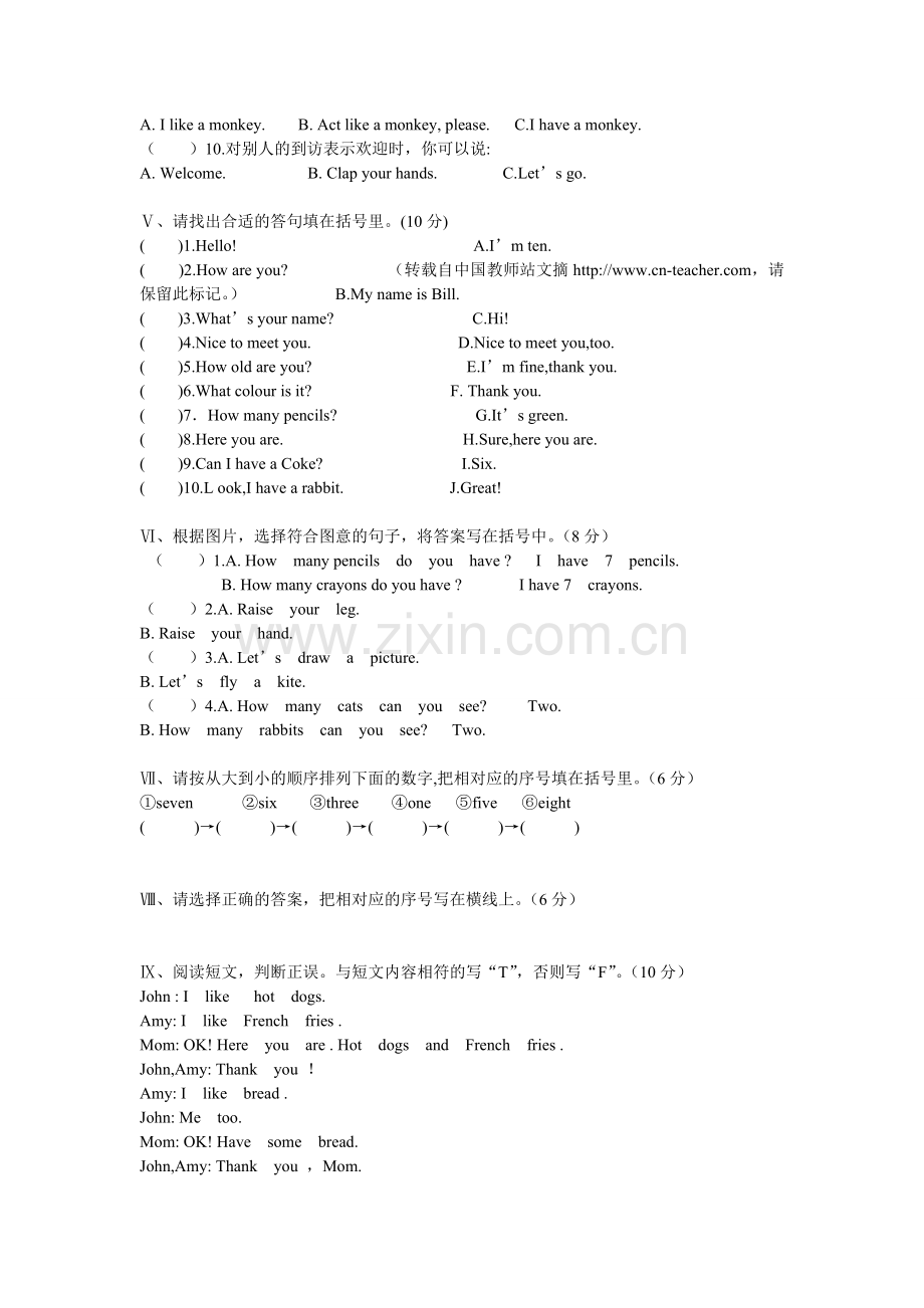 三年级英语上册测试题.doc_第2页