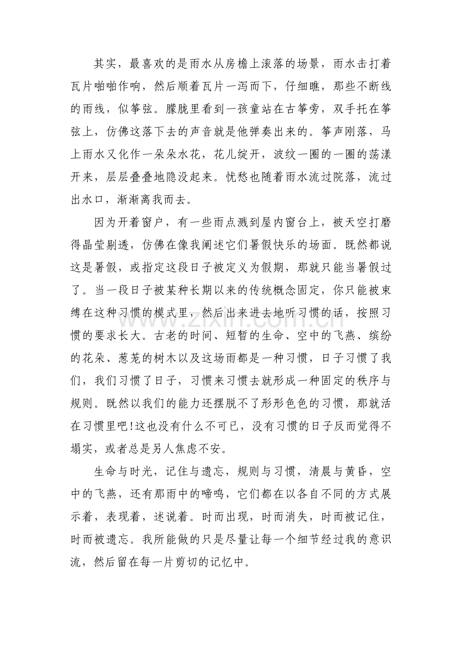 我的情感故事范文(3篇).pdf_第3页