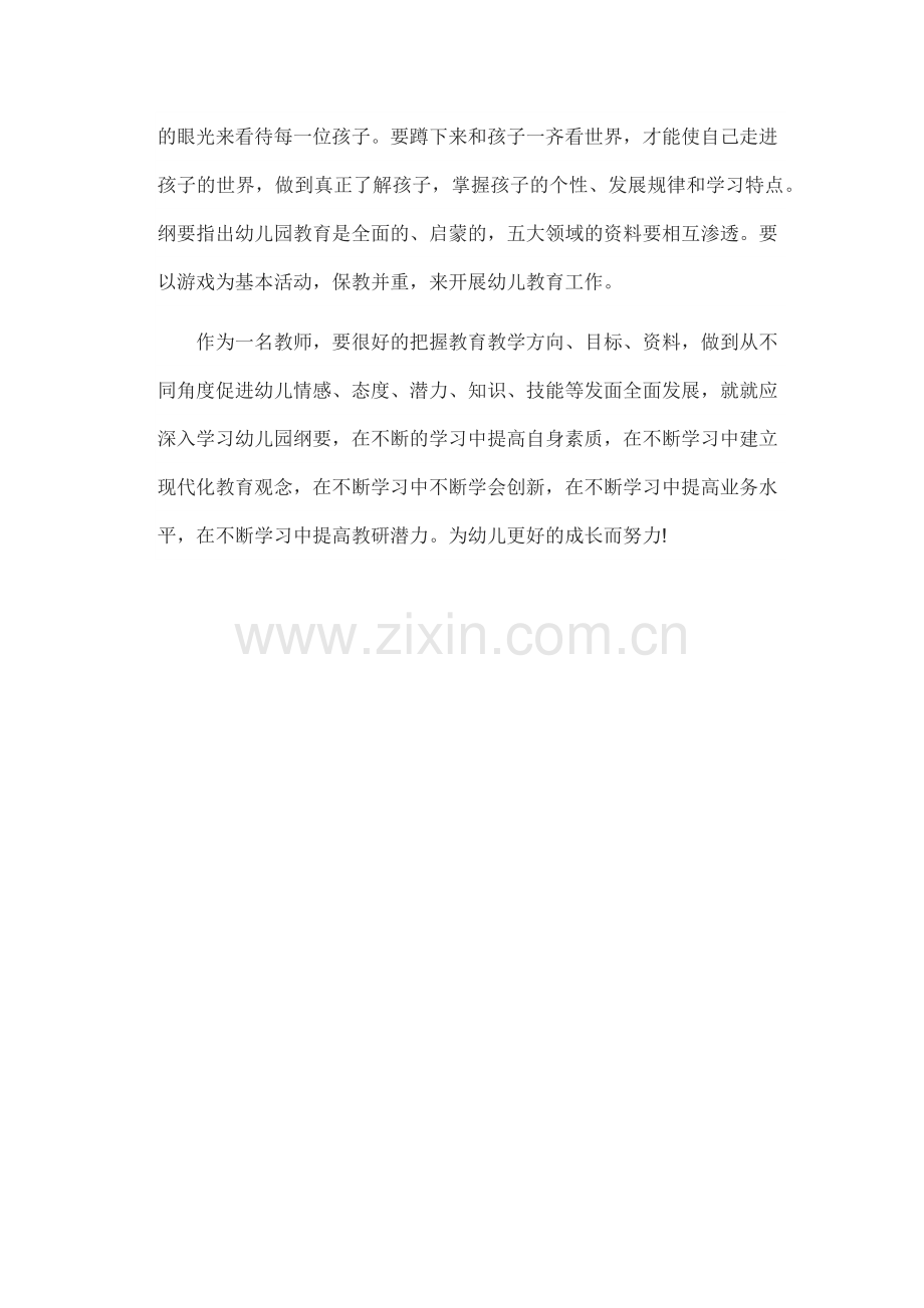 国培学习心得.docx_第2页