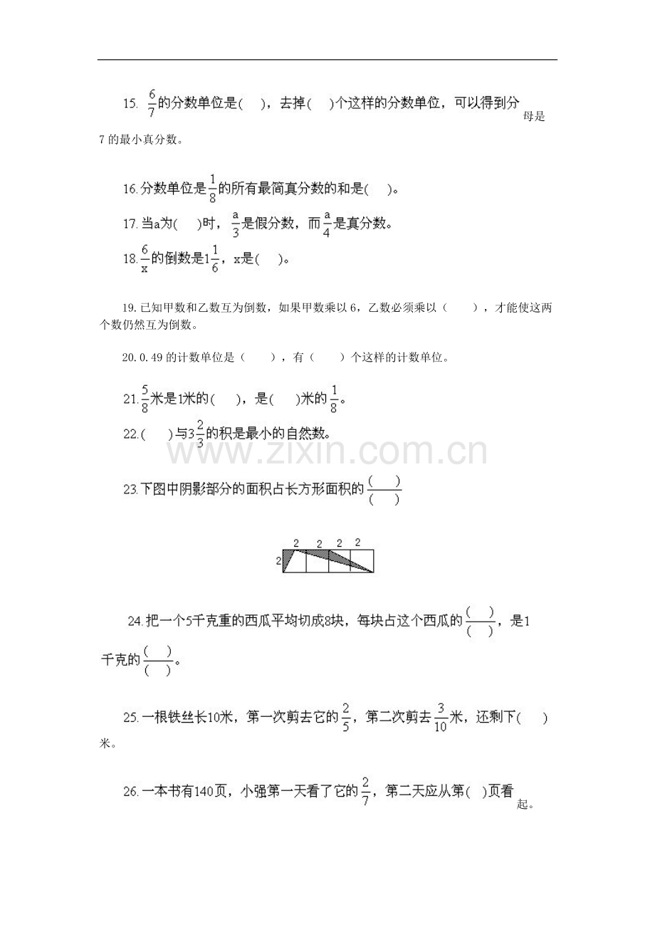 小学六年级数学填空题复习题专项练习.doc_第2页