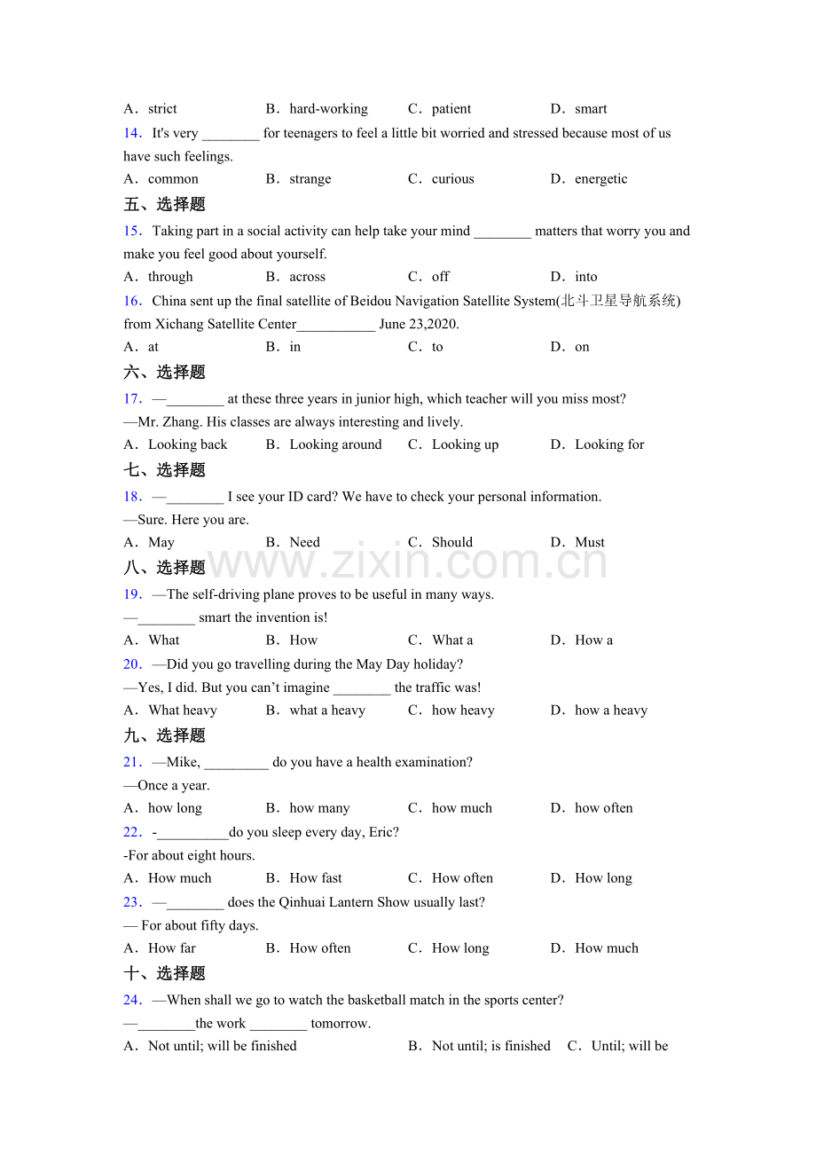 八年级译林版完整版英语单项选择（50题）含答案.doc_第2页