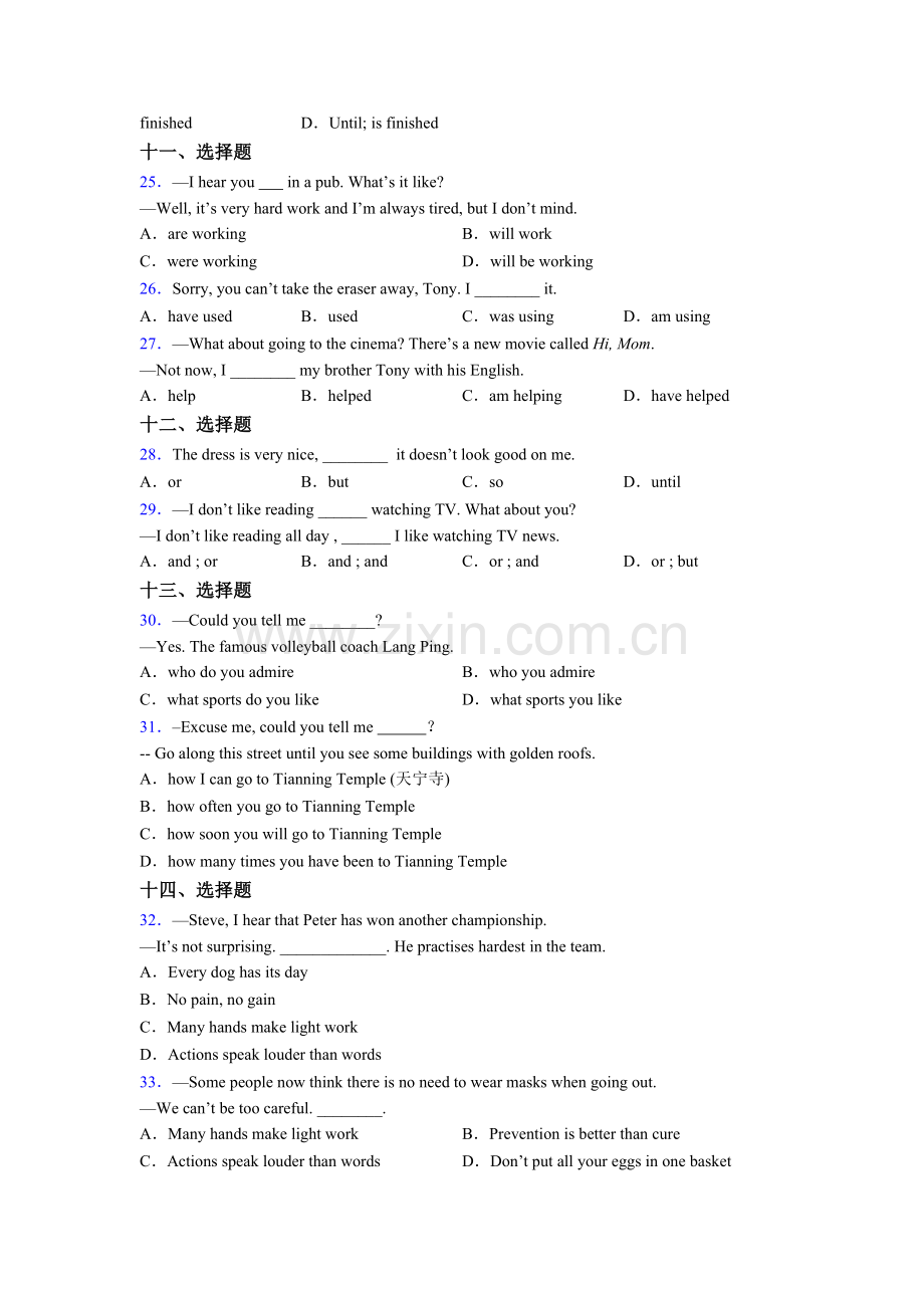 八年级译林版完整版英语单项选择（50题）含答案.doc_第3页