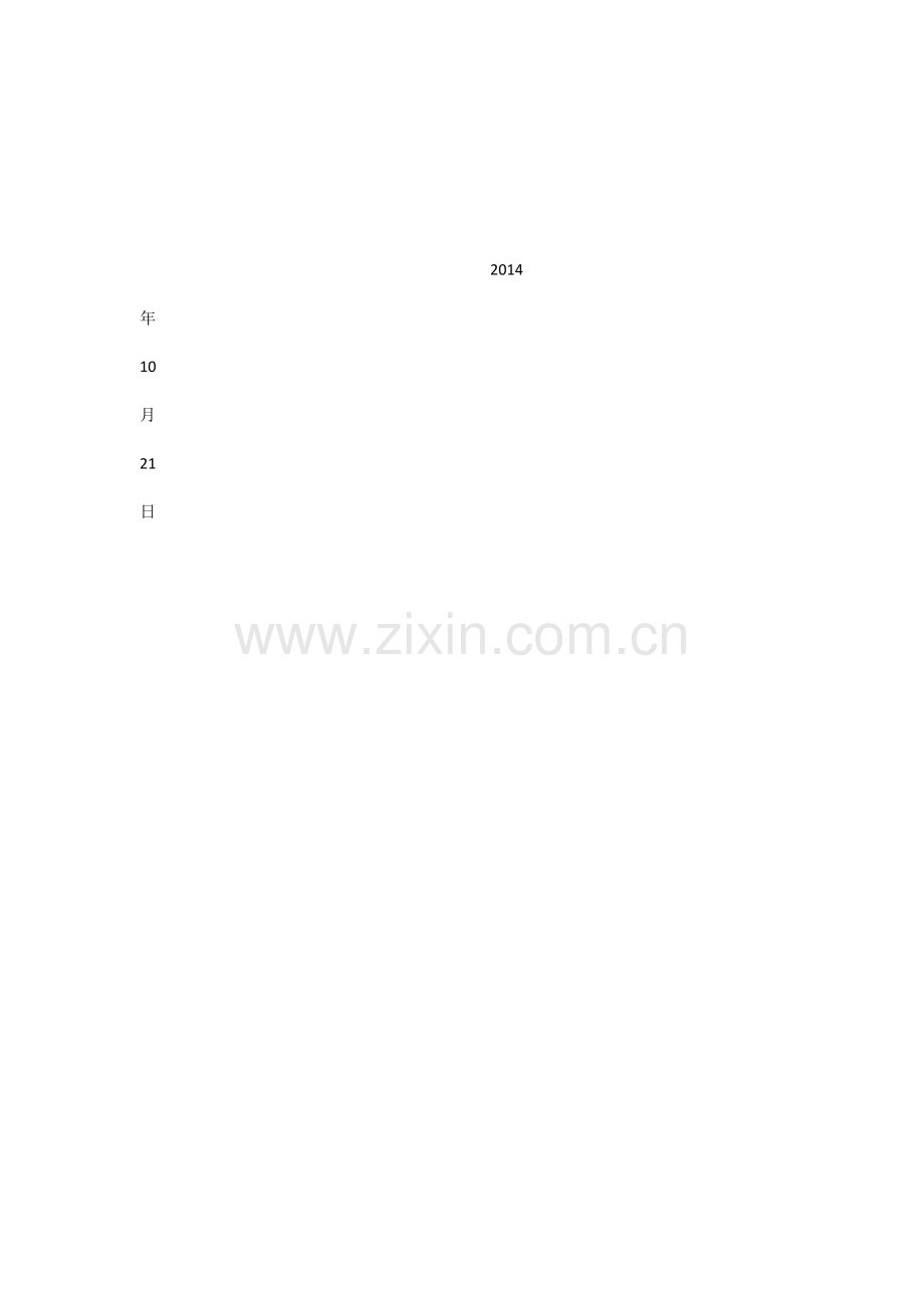 廉洁文化进校园小结.docx_第2页