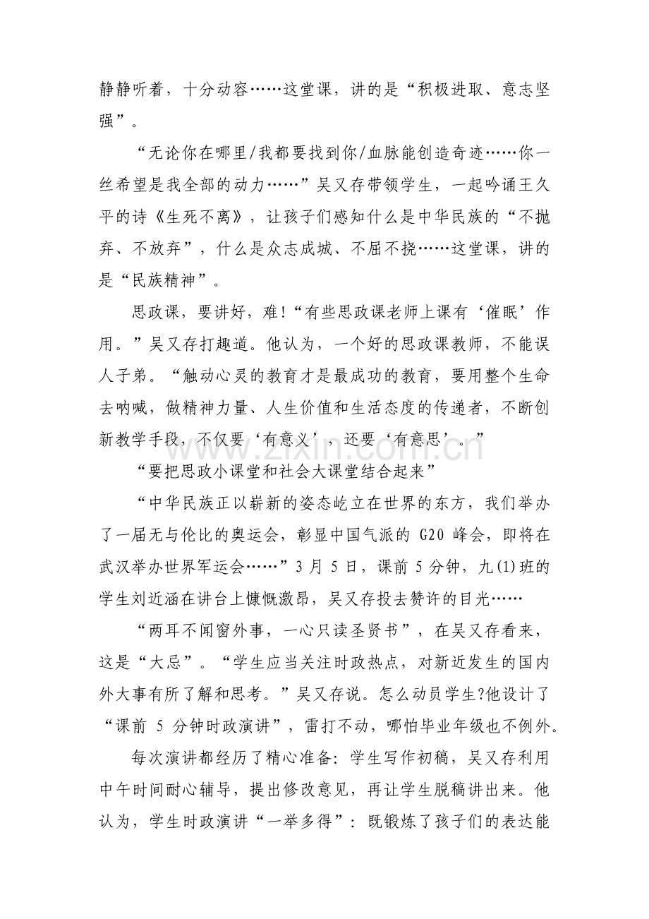 加强政治理论学习不断提高4篇.pdf_第2页