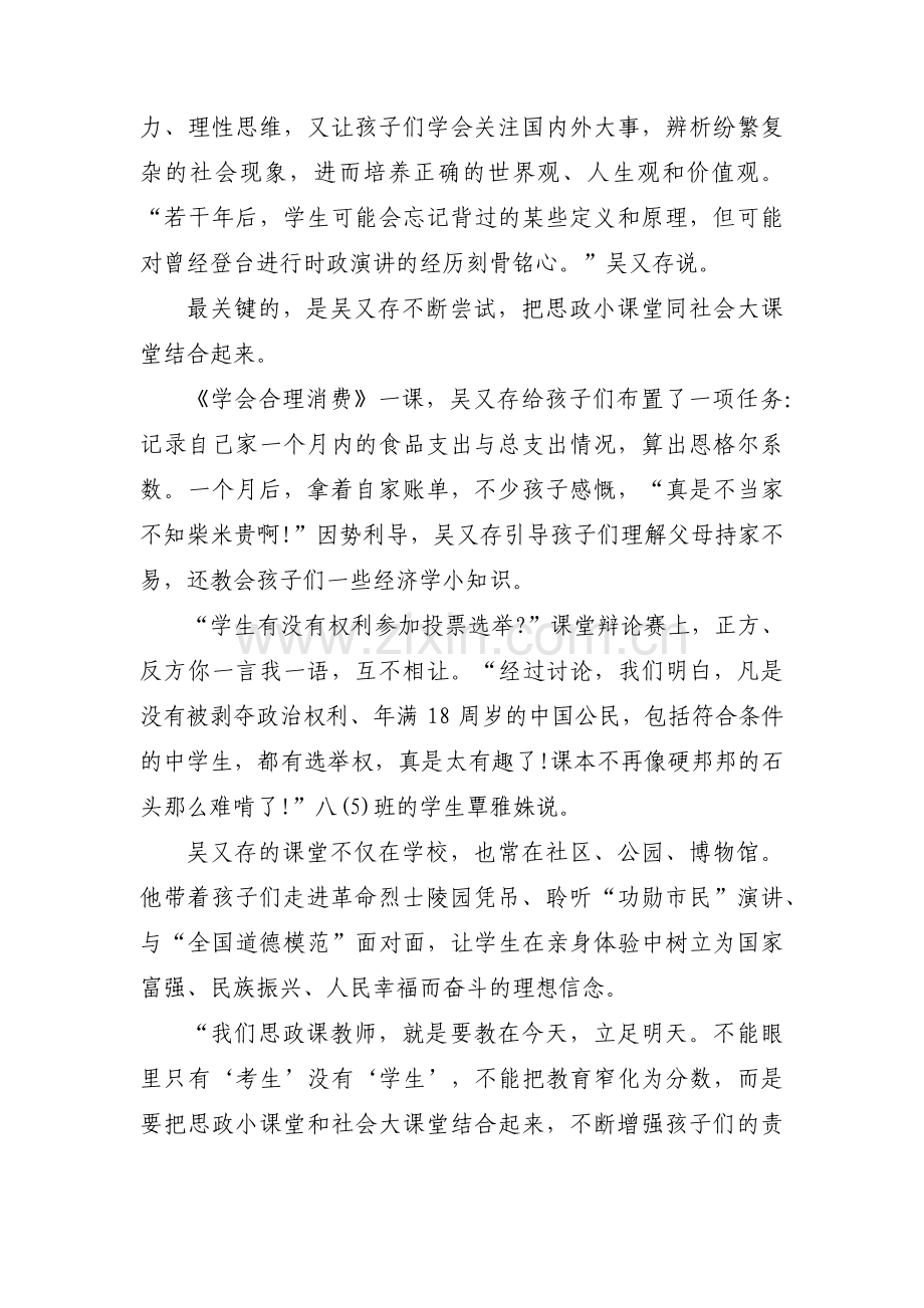 加强政治理论学习不断提高4篇.pdf_第3页