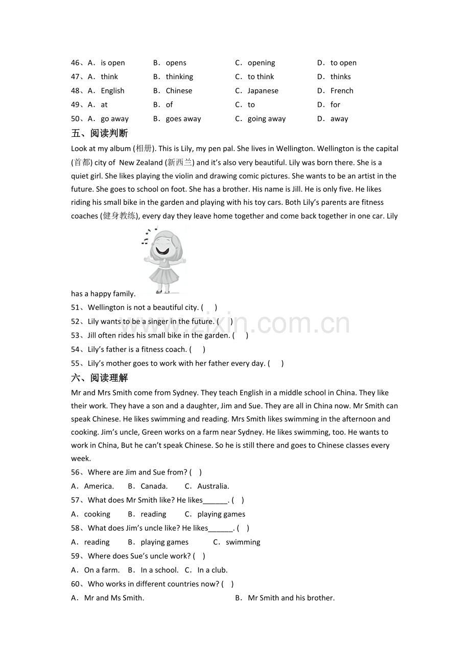 北京市首都师范大学附属中学新初一分班英语试卷.doc_第3页