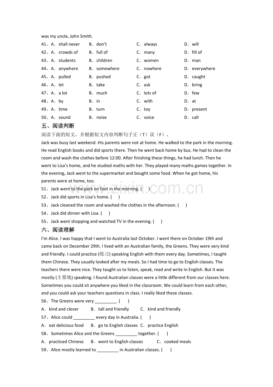 上海民办交华中学英语新初一分班试卷含答案.doc_第3页