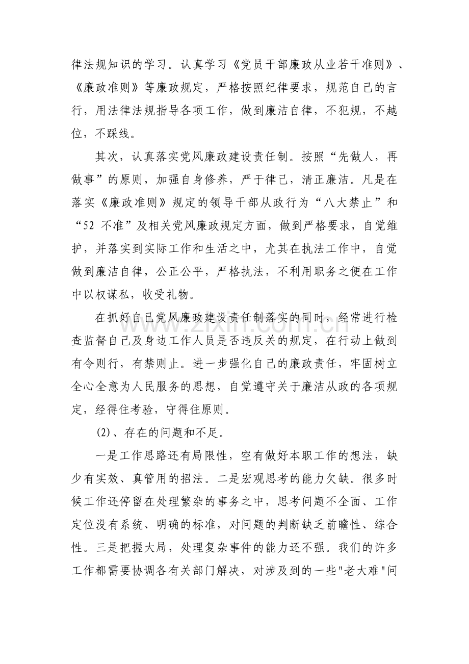 支部书记与党员谈心谈话记录集合12篇.pdf_第2页