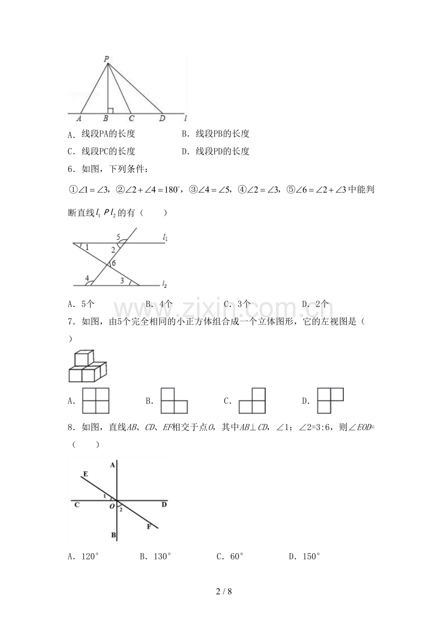 七年级数学上册期末试卷(含答案).doc_第2页