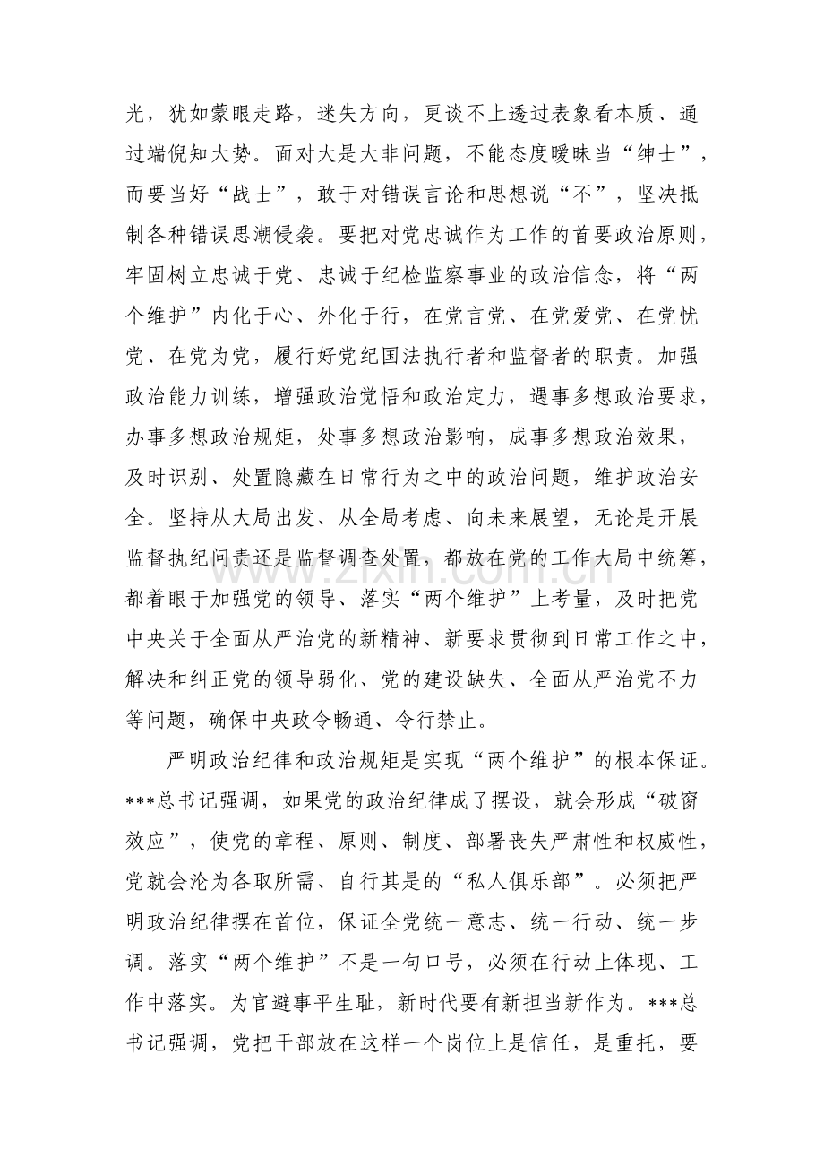 学习两个维护体会范文八篇.pdf_第2页