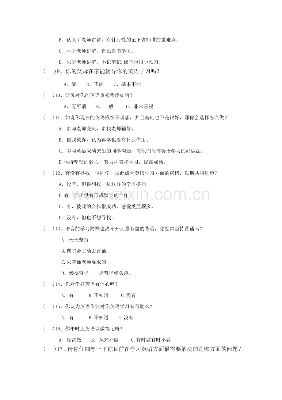 八年级英语学习问卷调查.doc_第2页