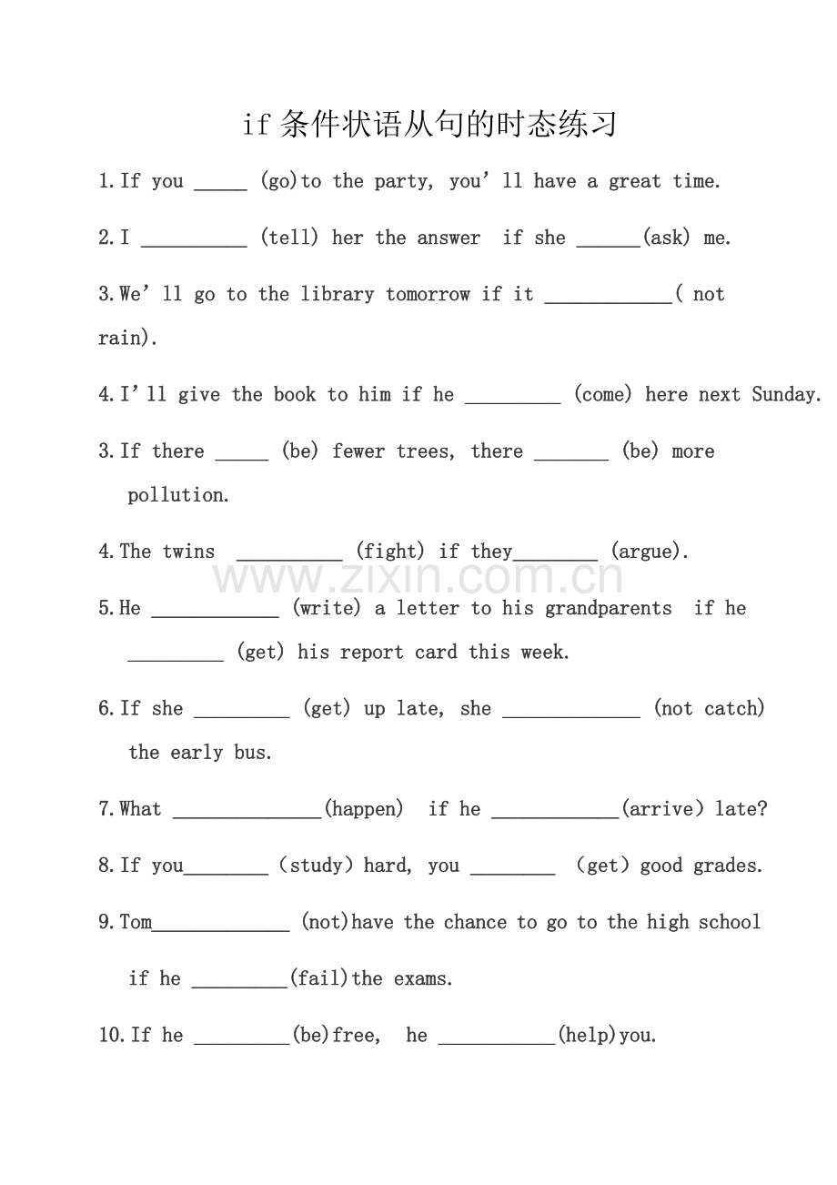 if条件状语从句的时态练习.doc_第1页