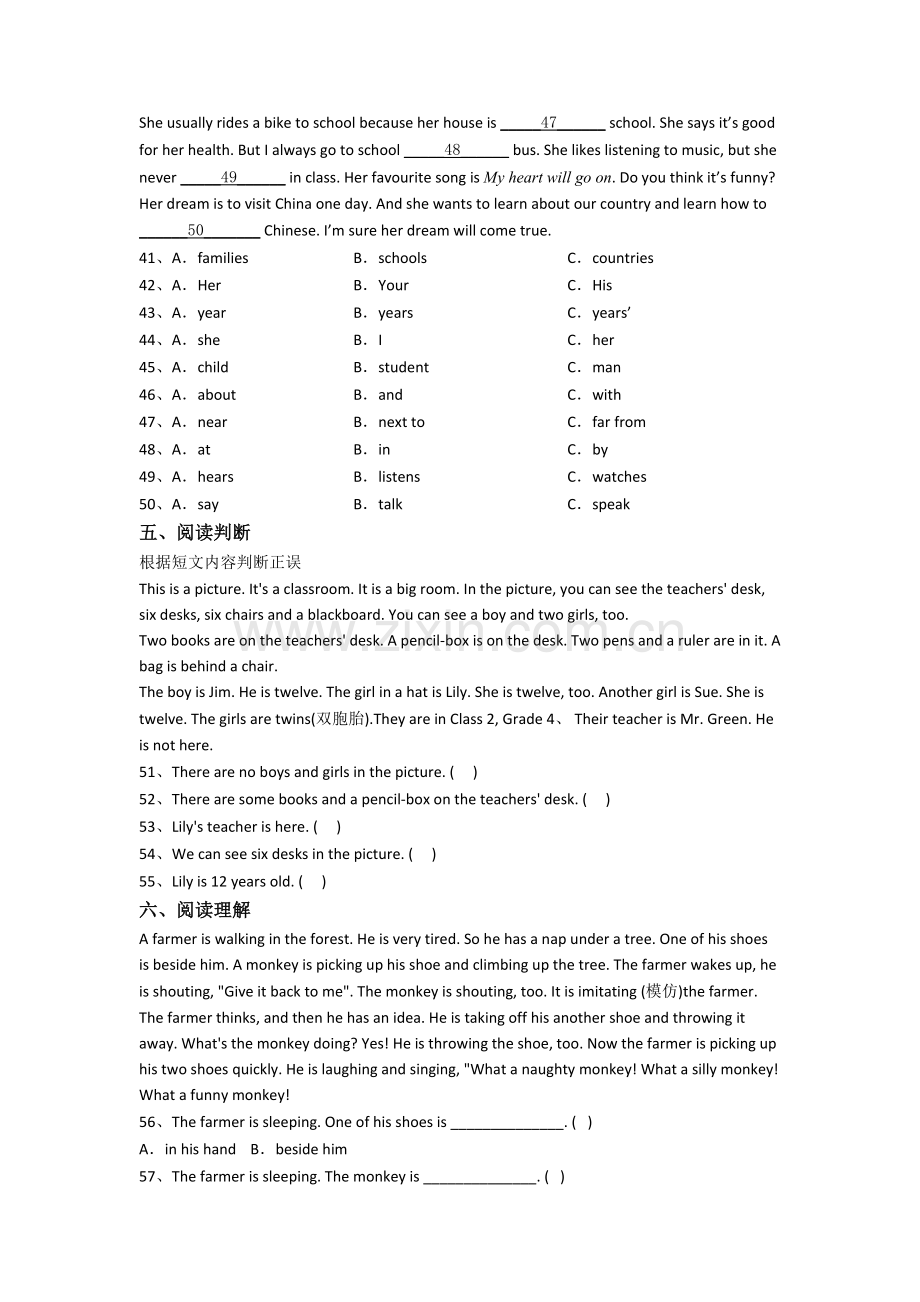 成都市列五中学双桥校区英语新初一分班试卷含答案.doc_第3页