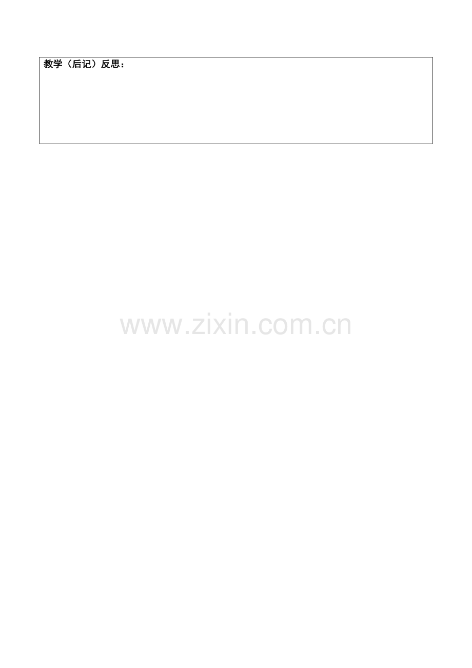 多边形的面积整理复习教案.docx_第3页