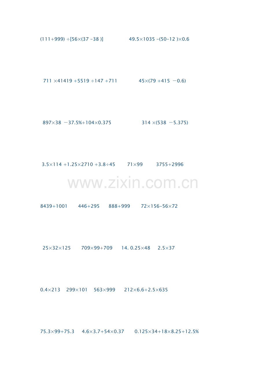 六年级数学总复习简便计算练习题.doc_第3页