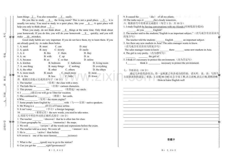 泾明中学九年级第一次月考英语.doc_第3页