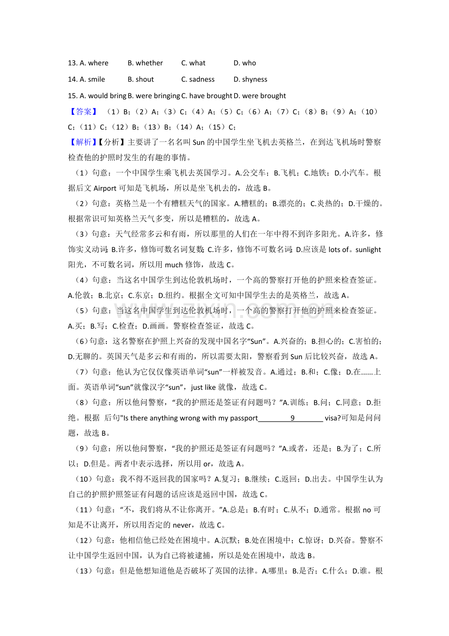 七年级英语完形填空专题(练习题含答案).doc_第2页