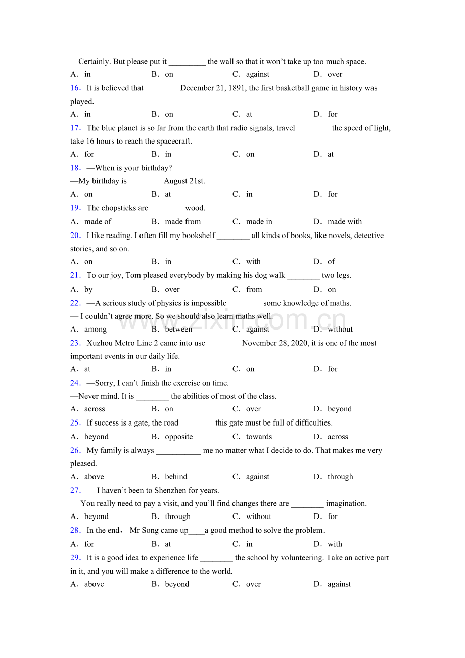 小学英语介词练习题含解析.doc_第2页