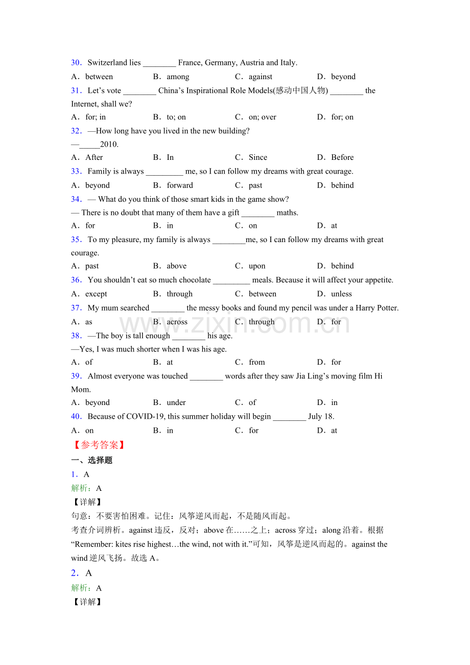 小学英语介词练习题含解析.doc_第3页